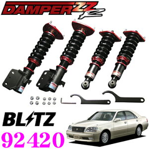 【最大57倍!】3点以上購入P10倍≪クレール限定≫【国内最高クラスの保証制度】 BLITZ ブリッツ DAMPER ZZ-R No:92420 トヨタ 170系 クラウン(エステート含)用 車高調整式サスペンションキット