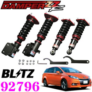 �y���r���[�Ŋm��UP�z�ő�5��pt�咊�I�� �y���S�̃��[�J�[���K�ۏ؁z BLITZ �u���b�c DAMPER ZZ-R No�F92796 �g���^ 20�n �E�B�b�V��(H21/4�`) 2.0Z�O���[�h�p �ԍ��������T�X�y���V�����L�b�g