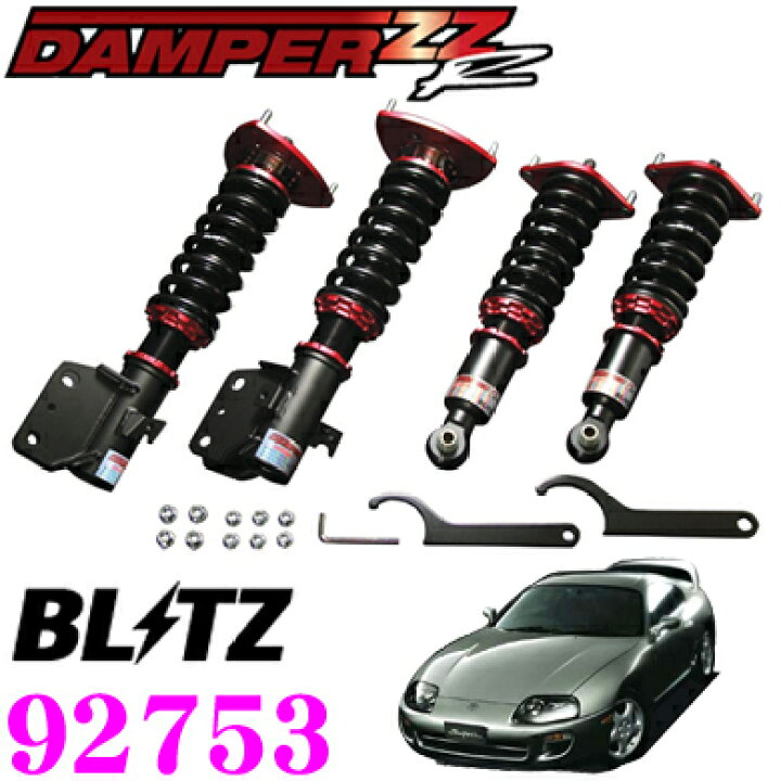 楽天市場】【国内最高クラスの保証制度】 BLITZ ブリッツ DAMPER ZZ-R 