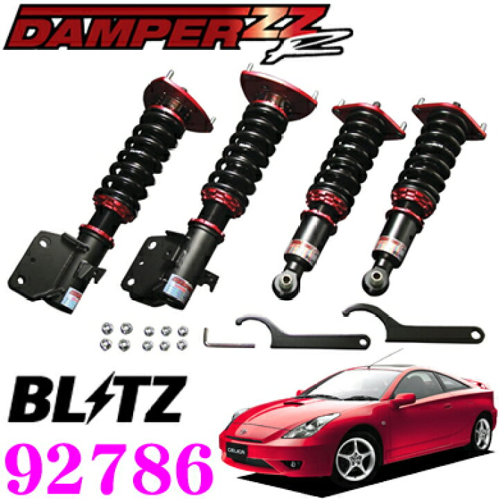 楽天市場】【国内最高クラスの保証制度】 BLITZ ブリッツ DAMPER ZZ-R 