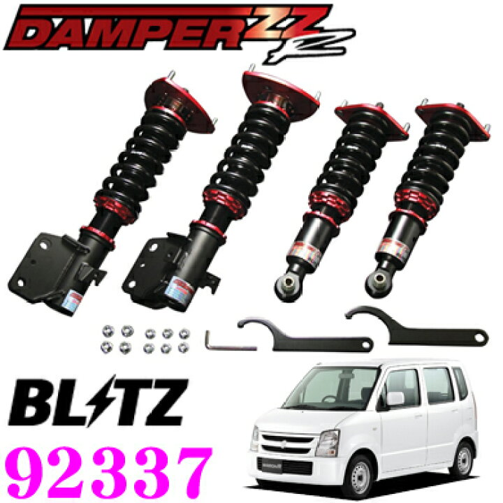 楽天市場】【国内最高クラスの保証制度】 BLITZ ブリッツ DAMPER ZZ-R  