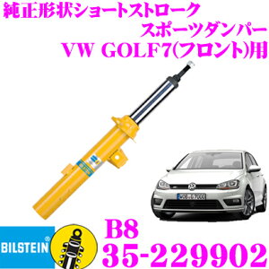 yX|Cgő39{vGg[ 2020~zy{KizrV^C BILSTEIN B8 35-229902 `V[gXg[NX|[c_p[ tHNX[Q St7(1.4L DCC/20
