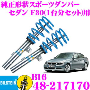 y48Hz撅5OFFN[|zzy{KizrV^C BILSTEIN B16 48-217170 lWԍTXyVLbg BMW 3V[Y Z_(F30,2011.10`)p ԗ1䕪Zbg 10iK