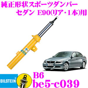 y48Hz撅5OFFN[|zzy{KizrV^C BILSTEIN B6 BE5-C039 `X|[c_p[ BMW 3V[Y Z_(E90,2005.4`)p A/P^Cv 1{