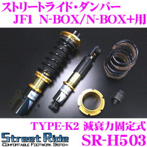 車高調 Nbox 車用サスペンション 通販 価格比較 価格 Com