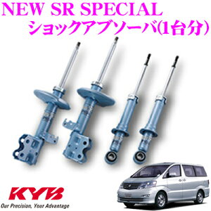 KYB VbNAu\[o[ g^ 10n At@[hp NEW SR SPECIAL(j[SRXyV)1䕪Zbg yNST5214R&NST5214L&NSF2059Zz