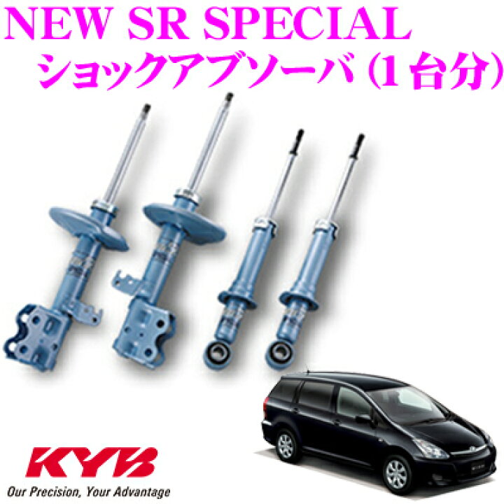 楽天市場】【当店限定 5/18は全品P2倍以上！】KYB ショック 