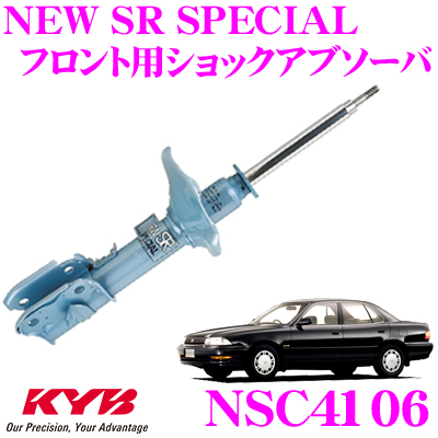 にフロント】 KYB カヤバ NST5376R トヨタ カムリ (40系) 用 NEW SR