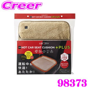 RWbg V[gNbV 98373 HOT CAR SEAT CUSHION +PULS USB Type-A oCobe[Ή  ItBX ԓ ^] AEghA ϐ ^  ~ ΍ zbg NbV V[g