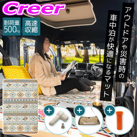 WAHAHA camper 高反発 車中泊マット 1年保証 耐荷重500kg エアポンプ付き 硬さ調整 カバー4種類 アウトドア キャンプ 軽量 コンパクト 収納 防災 災害 事故 渋滞 地震 津波 超高品質 高性能 マット キャンパー 車中泊 エアマット