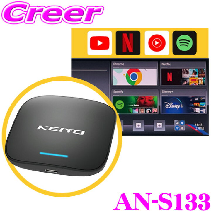 楽天市場】【レビューで確率UP】最大5万pt大抽選会 KEIYO APPCAST FOR APP CAST KEIYO AN-S133