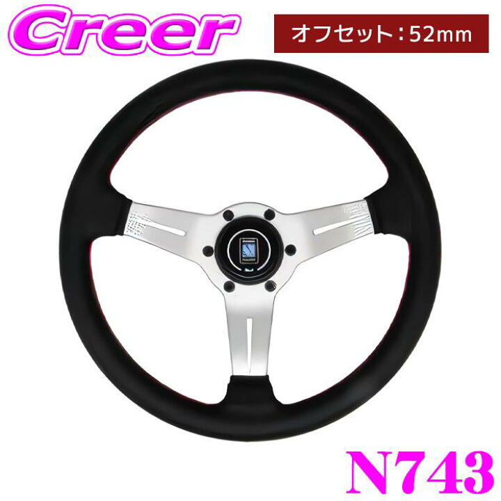 楽天市場】【5日限定】全品P2倍以上 ナルディ ステアリング ディープ 