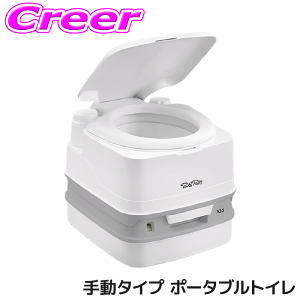 ポータブルトイレ ポルタポッティ」の人気商品一覧・価格比較 - 価格.com