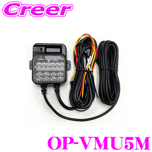 op-vmu5m」の人気商品一覧・価格比較 - 価格.com