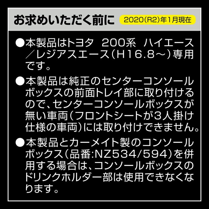 楽天市場】YAC 槌屋ヤック カーメイト SY-HA1+NZ586+NZ593 ドリンクホルダー 増設電源ユニット ドリンクテーブル プレミアム セット トヨタ 200系 4型 5型 6型 ハイエース専用 運転席用 エアコン吹出口取り付け 内装 便利 パーツ アクセサリー : クレールオンラインショップ 楽天市場】YAC 槌屋ヤック カーメイト SY-HA1+NZ586+NZ593 ドリンクホルダー 増設電源ユニット ドリンクテーブル プレミアム セット トヨタ 200系 4型 5型 6型 ハイエース専用 運転席用 エアコン吹出口取り付け 内装 便利 パーツ アクセサリー : クレールオンラインショップ