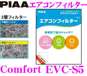 PIAA EVC-S5 Comfort GARtB^[ yGuBz