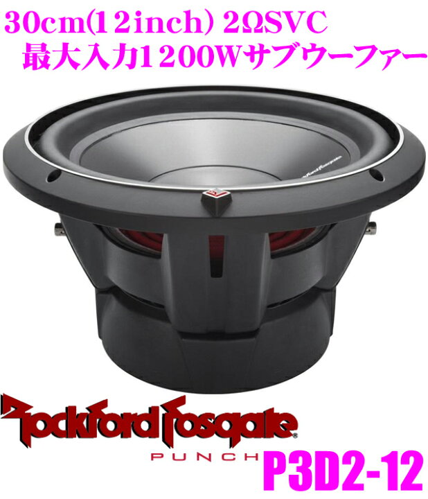 楽天市場】【最大20％クーポンOFF！19日20時～】RockfordFosgate  