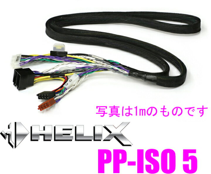 楽天市場 Match マッチ Plug Play Pp Iso 5 プロセッサーアンプ用オプション 接続ケーブル5m クレールオンラインショップ