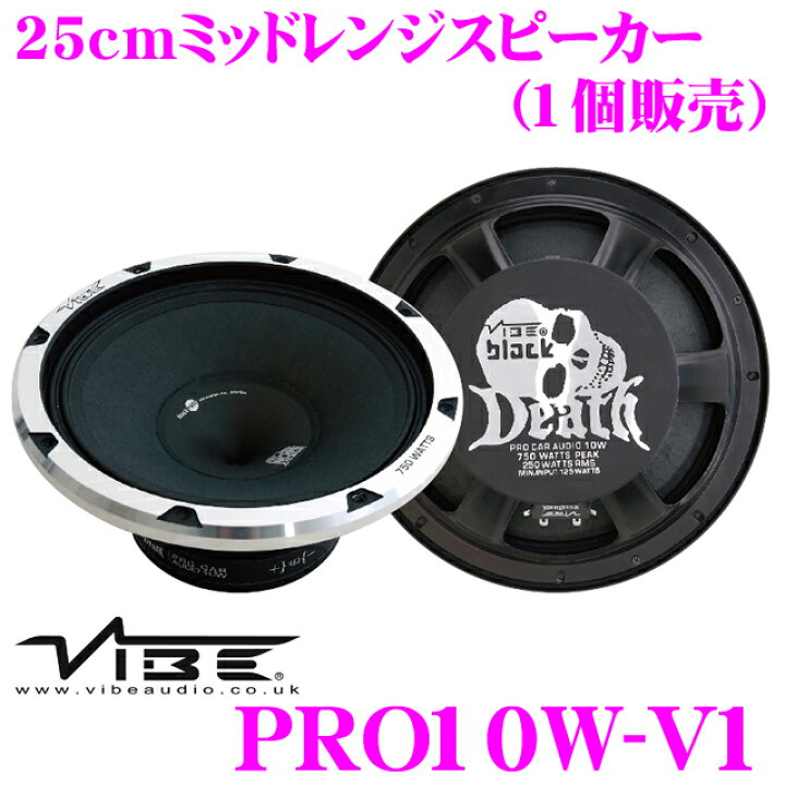 楽天市場】【18の日 全品P2倍以上】VIBE Audio ヴァイブオーディオ  