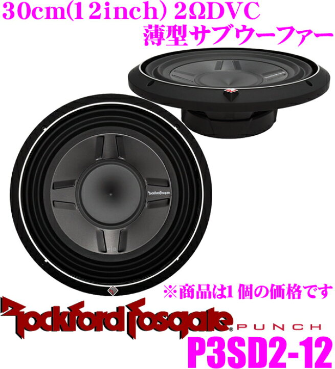 楽天市場】＼今なら最大4000ポイント！要エントリー／RockfordFosgate 