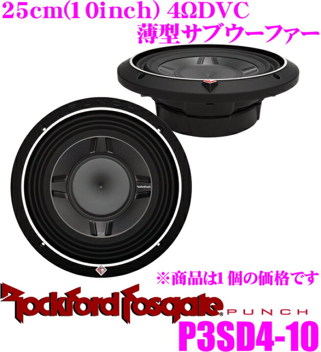 楽天市場】【初売り♪ 最大2000円OFF先着クーポン】RockfordFosgate 
