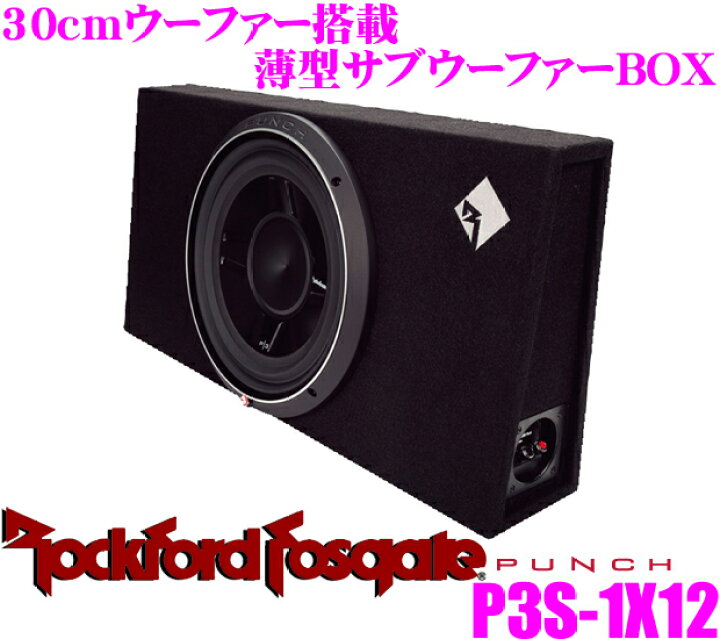 楽天市場 Rockfordfosgate ロックフォード Punch P3s 1x12 30cmサブウーファー搭載 最大入力800w薄型ウーハーボックス クレールオンラインショップ
