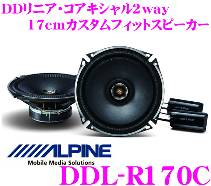 楽天市場】アルパイン DDL-R170C DDリニア・コアキシャル2way17cm 