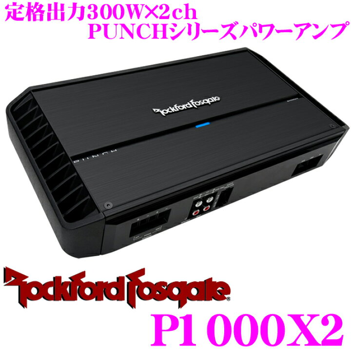 楽天市場】＼今なら最大4000ポイント！要エントリー／RockfordFosgate 