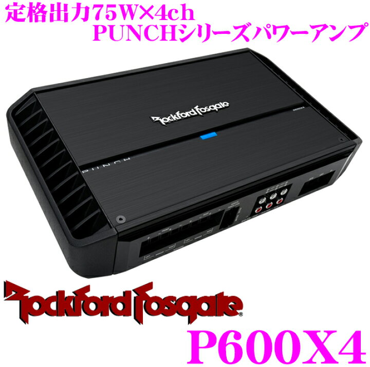 楽天市場】RockfordFosgate ロックフォード PUNCH P600X4 定格 