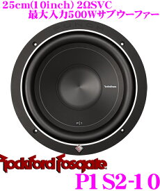 RockfordFosgate ロックフォード PUNCH P1S2-10 2ΩSVC最大入力500W 25cmサブウーファー