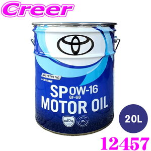yZ[z100~OFFN[|zzg^  [^[IC 0W-16 20L SP GF-6B  nCubh ȔR GWIC TOYOTA 4TCNK\GWpIC 12457 08880-14403