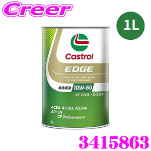 �y���I�z�ő�5��pt����ɍ��،i�i�I���r���[�Ŋm��UP �J�X�g���[�� �G���W���I�C�� 1L �J�X�g���[���G�b�W API SN CF Performance 10W-60 �S������ 4�փK�\���� �f�B�[�[���ԗ��p Castrol EDGE