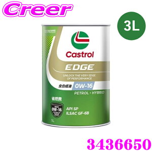 �J�X�g���[�� �G���W���I�C�� 3L �J�X�g���[���G�b�W API SP ILSAC GF-6B 0W-16 �S������ 4�փK�\�����p Castrol EDGE