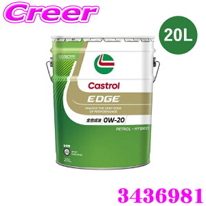 �J�X�g���[�� �G���W���I�C�� 20L �J�X�g���[���G�b�W API SP ILSAC GF-6A 0W-20 �S������ 4�փK�\�����p Castrol EDGE