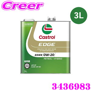 �y���I�z�ő�5��pt����ɍ��،i�i�I���r���[�Ŋm��UP �J�X�g���[�� �G���W���I�C�� 3L �J�X�g���[���G�b�W API SP ILSAC GF-6A 0W-20 �S������ 4�փK�\�����p Castrol EDGE