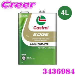 �y18������z�S�iP2�{�ȏ� �J�X�g���[�� �G���W���I�C�� 4L �J�X�g���[���G�b�W API SP ILSAC GF-6A 0W-20 �S������ 4�փK�\�����p Castrol EDGE
