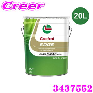 �G�b�W 0W-40 20L