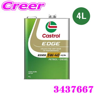 �J�X�g���[�� �G���W���I�C�� 4L �J�X�g���[���G�b�W API SP 5W-40 A3/B4 �S������ 4�փK�\���� �f�B�[�[���ԗ��p Castrol EDGE