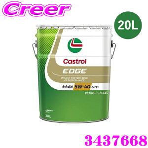 �y���I�z�ő�5��pt����ɍ��،i�i�I���r���[�Ŋm��UP �J�X�g���[�� �G���W���I�C�� 20L �J�X�g���[���G�b�W API SP 5W-40 A3/B4 �S������ 4�փK�\���� �f�B�[�[���ԗ��p Castrol EDGE