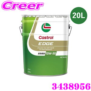 �J�X�g���[�� �G���W���I�C�� 20L �J�X�g���[���G�b�W API SN 10W-50 �S������ 4�փK�\�����p Castrol EDGE