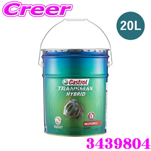 �y18������z�S�iP2�{�ȏ� �J�X�g���[�� �I�[�g�}�`�b�N�g�����X�~�b�V�����t���[�h 20L TRANSMAX HYBRID �S������ ���Y�n�C�u���b�h�ԗp Castrol