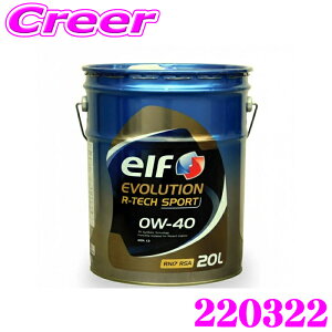 �y�ő�77,777pt�I�z4����1�������I�I�N���[���咊�I�G���t �G���W���I�C�� 20L �G�{�����[�V���� R�e�b�N �X�|�[�c 0W-40 ���m�[�ԗp �S���w������ ACEA C3 / RENAULT: RN17 RSA elf EVOLUTION R-TECH SPORT 220322