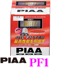9 20はP2倍 PIAA ピア 贈物 スバル等 オイルフィルター 正規逆輸入品 PF1 高品質国産車専用オイルフィルター