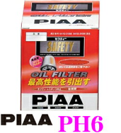 PIAA オイルフィルター PH6 高品質国産車専用オイルフィルター 【ホンダ等】