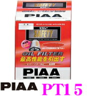 【まもなく終了19日迄！抽選で最大77,777ポイント】PIAA オイルフィルター PT15 高品質国産車専用オイル…
