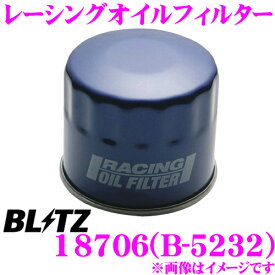 BLITZ ブリッツ レーシングオイルフィルター 18706 B-5232 フィルターサイズ:φ68×H65 センターボルトサイズ:M20×P1.5