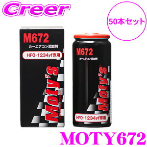 _X[p[Z[X ő3000|CgI^֐H MOTY672 50set J[ GARY 25ml 50{Zbg HFO-1234yf p gC{Wp RvbT[R[eBO p[_E 