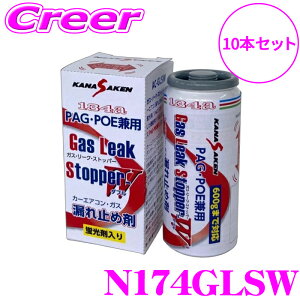 y31zقڑSiP5{֐H N174GLSW 10set GARKXR~ߍ 10{Zbg KXE[NEXgbp[W [Nmpu \ PAG POEp HFC-134aKXp i e