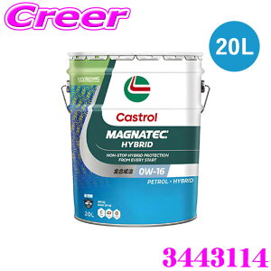 �_6/5����I�S�iP5�{�ȏさ�ő�1000�~OFF�N�[�|���J�X�g���[�� �G���W���I�C�� 20L �}�O�i�e�b�N �n�C�u���b�h API SQ ILSAC GF-7B 0W-16 �S������ 4�փK�\���� �n�C�u���b�h�� �A�C�h�����O�X�g�b�v��