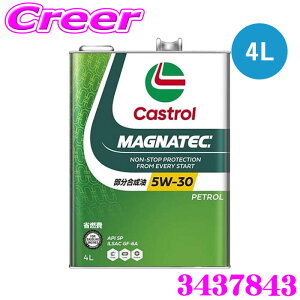 �y���I�z�ő�5��pt����ɍ��،i�i�I���r���[�Ŋm��UP �J�X�g���[�� �G���W���I�C�� 4L �}�O�i�e�b�N API SQ ILSAC GF-7A 5W-30 ���������� 4�փK�\���� �G���W���R���f�B�V�����ێ� Castrol MAGNATEC